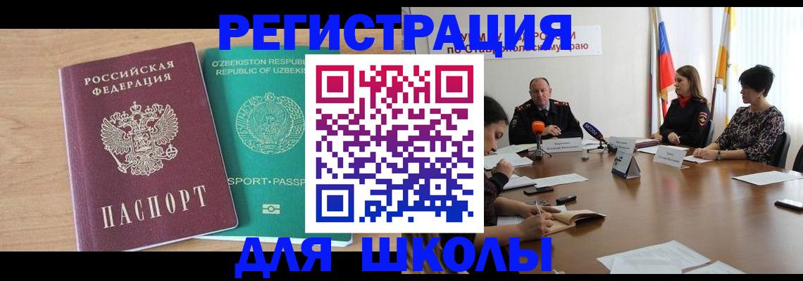 прописка ребенка в Верхней Салде