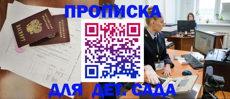 временная регистрация недорого в Верхней Салде