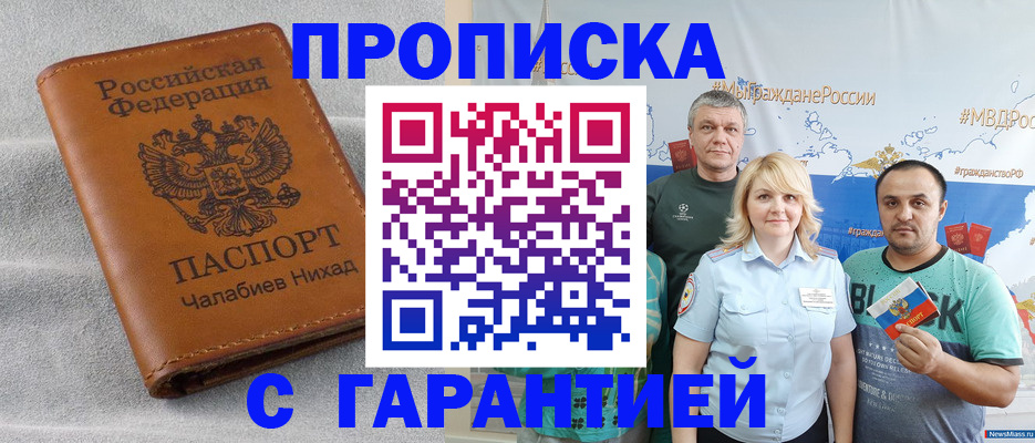 регистрация в Верхней Салде